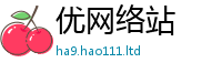 2025精准资料大全免费在王中王493333WWW马头诗